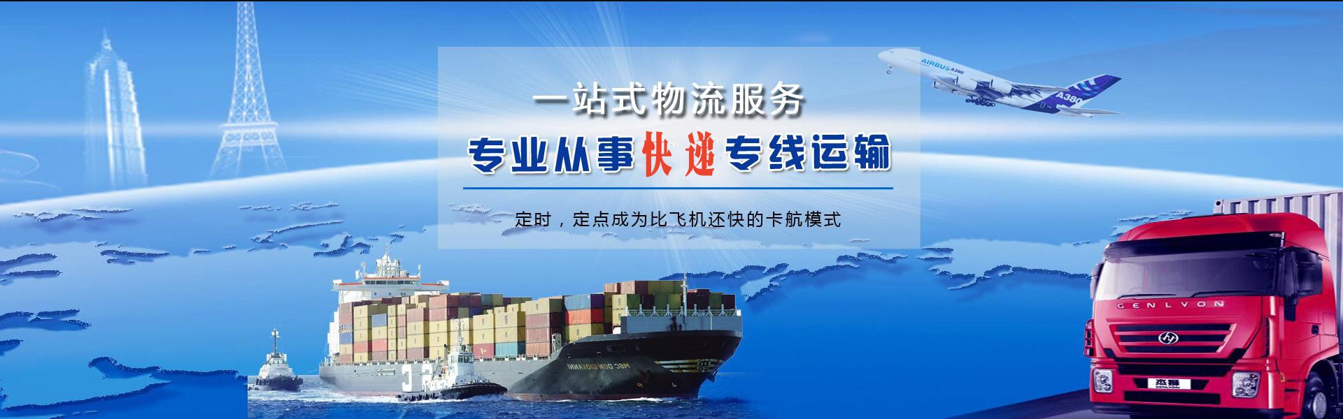 微山到香港物流公司-微山至香港物流专线-微山空运到香港-优时通物流有限公司